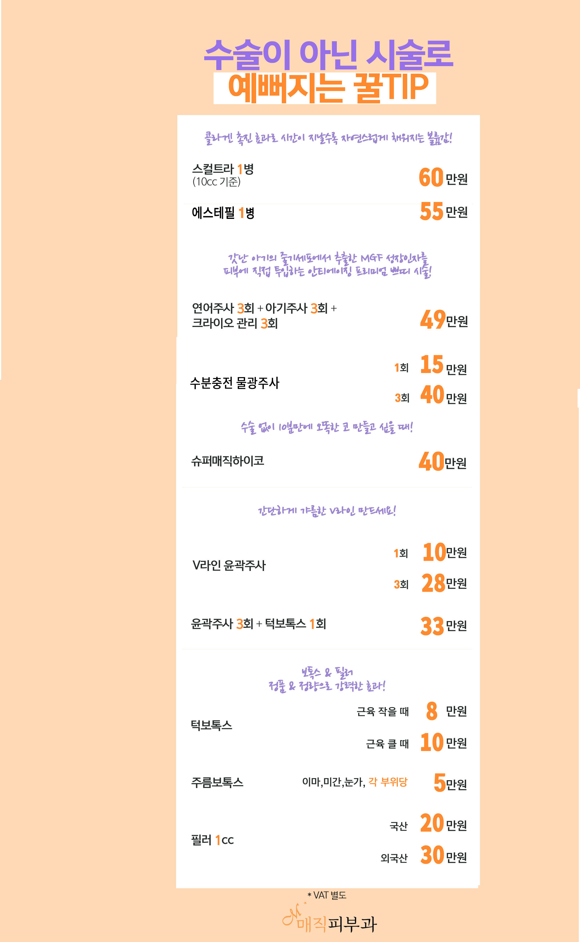 랜딩 쁘띠성형